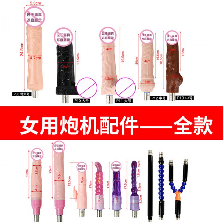 Female Masturbation Masculine Fully Automatic Telescopic Cannon Machine Masculine Accessories Female Masturbation Extension Rod